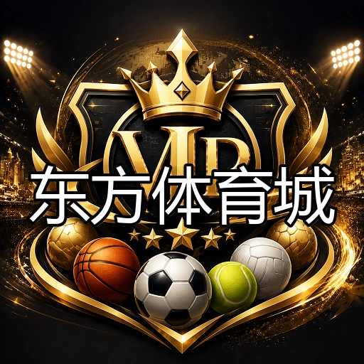 东方体育城